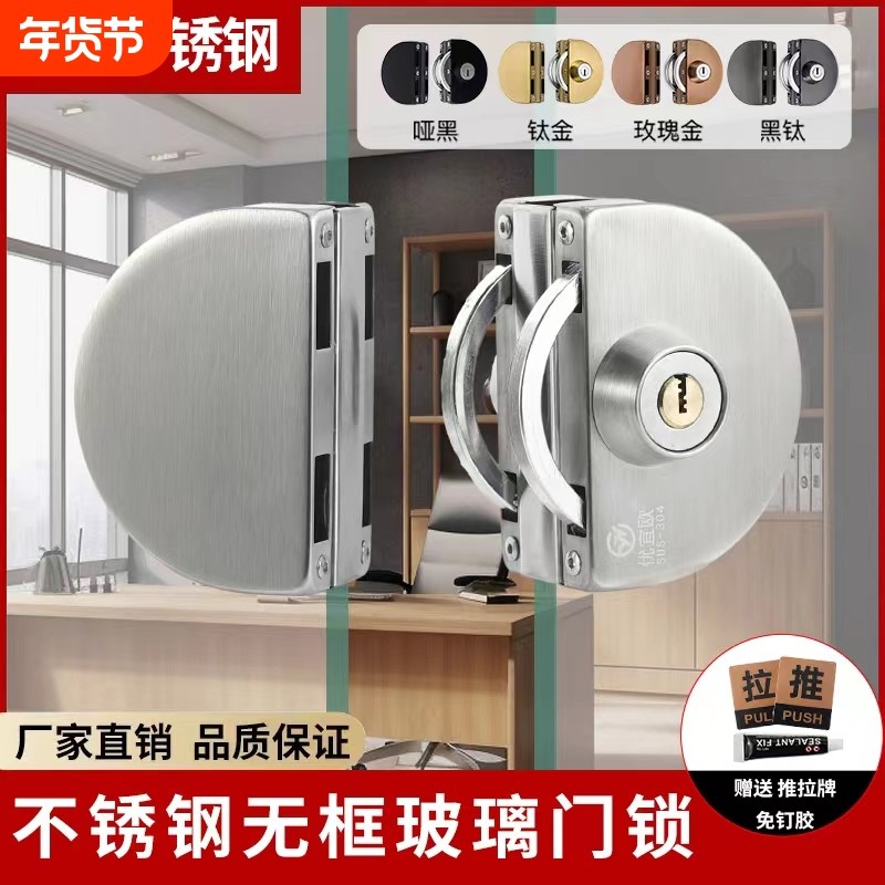 玻璃门锁双门单门免开孔商铺玻璃锁地锁推拉双开门锁具插销无框锁