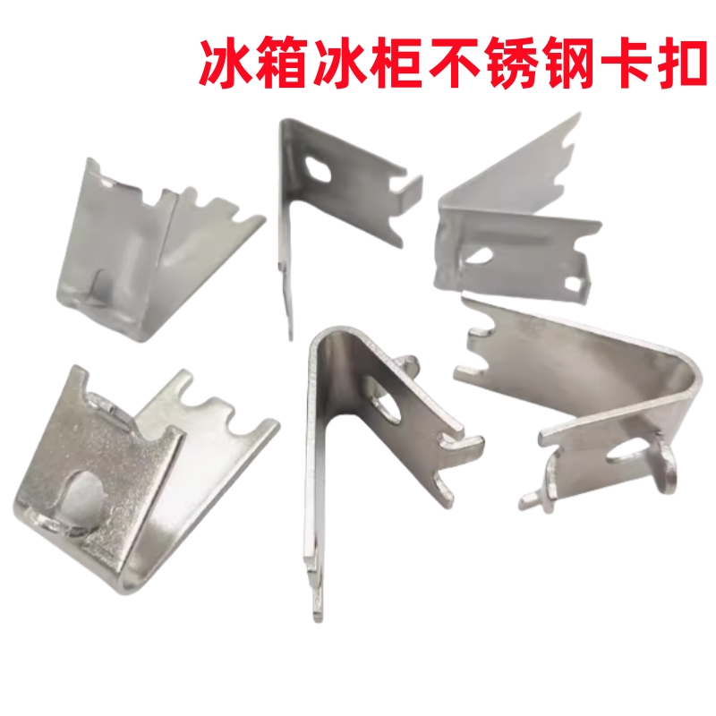 冰箱冰柜卡扣隔层固定架不锈钢