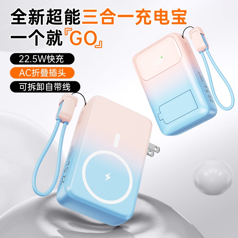 【3C认证充电宝可上飞机】AC插头充电宝磁吸无线20000毫安超级快充自带线三合一通用耐用便携新款移动电源