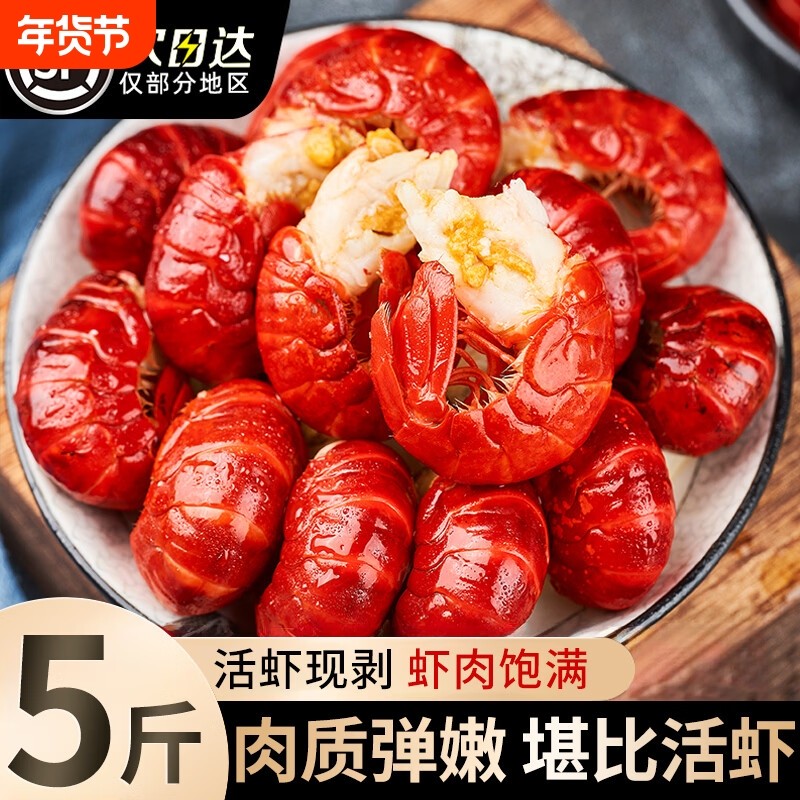 龙虾尾鲜活冷冻无冰衣小龙虾大号鲜冻虾球海鲜水产批发麻辣速冻