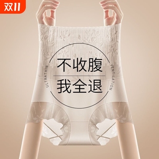 塑身裤 薄款 女高腰无痕强力收小肚子束腰提臀塑形夏季 旗袍收腹内裤