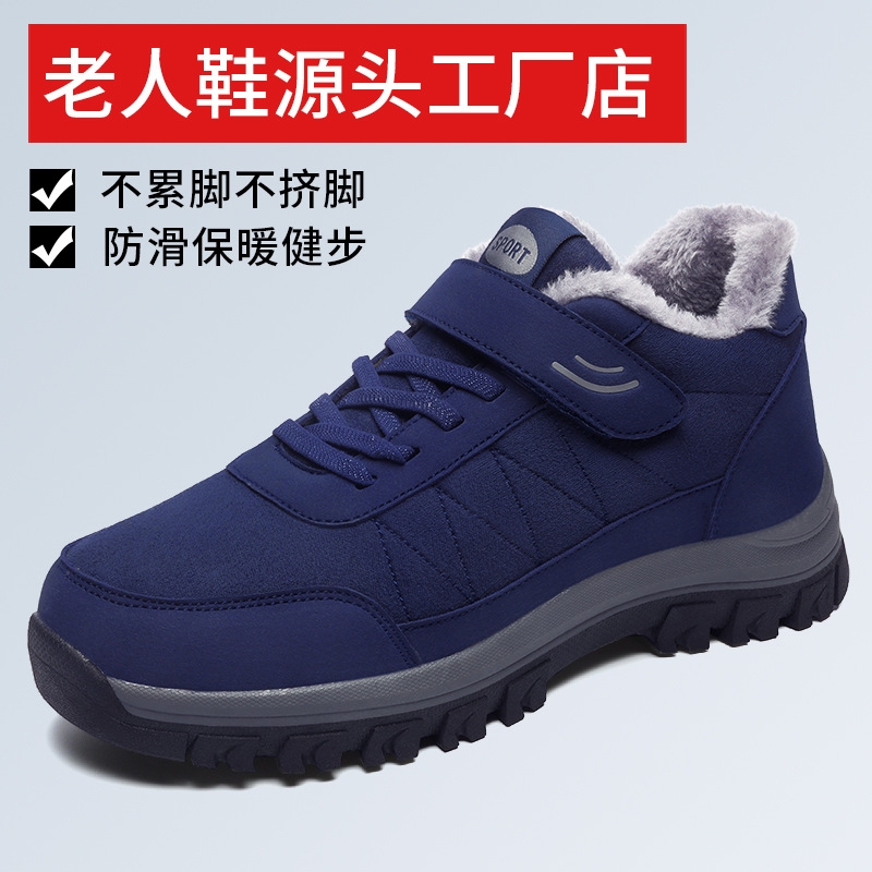 冬季老人鞋女加厚加绒保暖棉鞋皮面健步鞋防滑皮面运动棉鞋MX2099