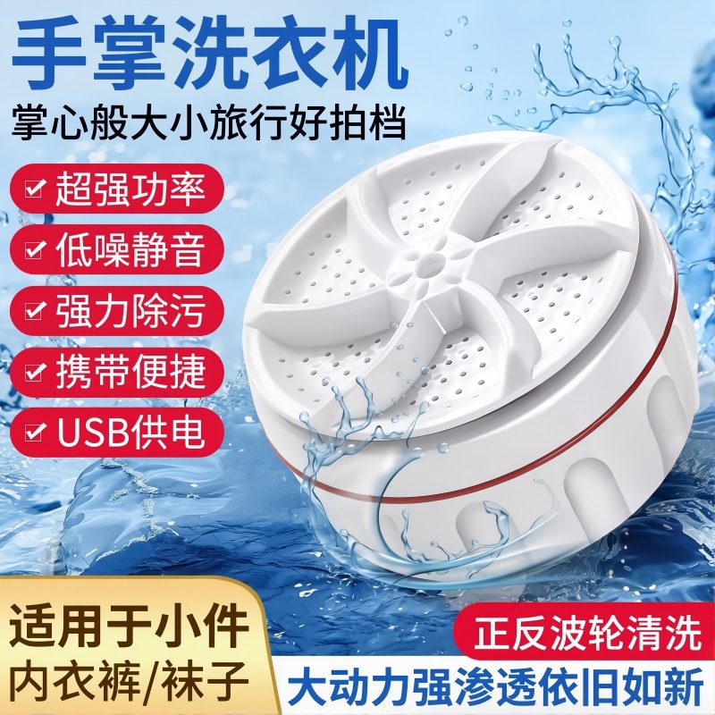小型迷你洗衣机涡轮便携式懒人神器内衣裤专用清洗袜子旅行智能
