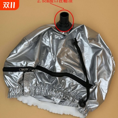 天霸纳米焗油机配件带按扣管子蒸发帽美发生化仪美发店护发护理机
