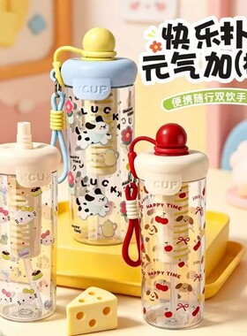 高颜值多巴胺大容量夏季吸管杯620ml多规格*1