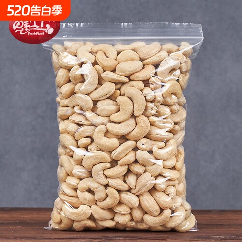 大颗粒新货越南原味腰果