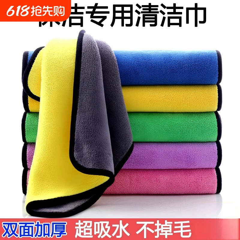 家政保洁专用毛巾搞卫生抹布擦桌子家具吸水不掉毛打扫厨房不留痕