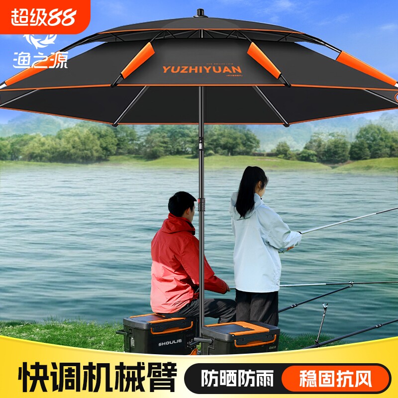 渔之源钓鱼伞钓伞2025新款钓鱼专用雨伞防晒新型户外露营伞遮阳伞
