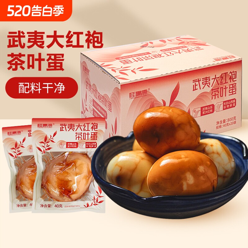 桂青源武夷大红袍茶叶蛋40g*20枚/箱即食鸡蛋卤蛋开袋休闲零食