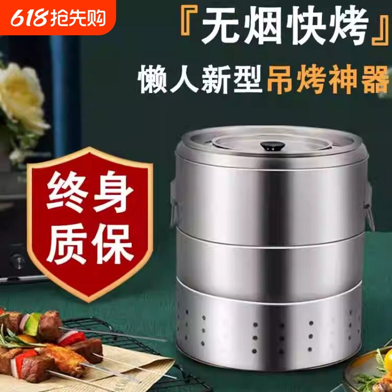 无烟烧烤炉家用烧烤架户外炉子烤肉串不锈钢桶吊炉圆形方便携带