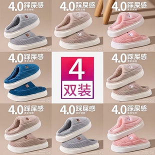 【明年发货】4双棉拖鞋女室内家居防滑保暖情侣家用待客人秋冬季