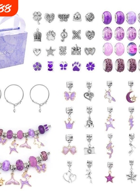 亚马逊热卖紫色儿童手链套装手工DIY大孔串珠水晶珠手串礼盒圣诞