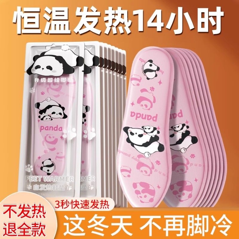 自发热熊猫鞋垫女冬保暖暖足鞋垫暖脚宝男暖足贴可行走自加热鞋垫