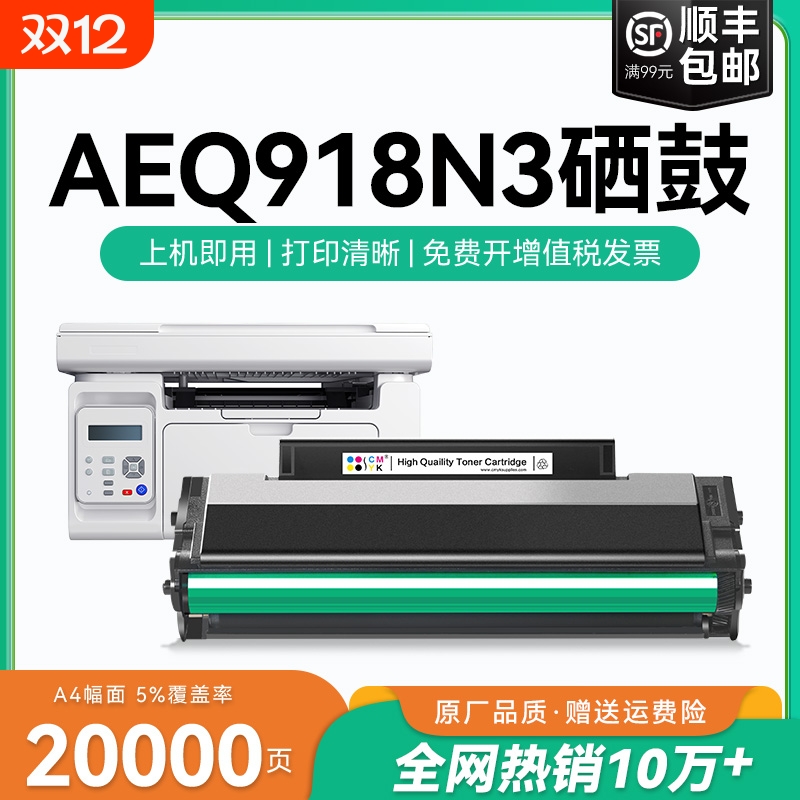 适用晨光AEQ918N3硒鼓AEQ918N2 ADG990E1 MG-P1000 MG-M2000W MG1600 MG1000激光打印机碳墨粉盒非原装CMYK