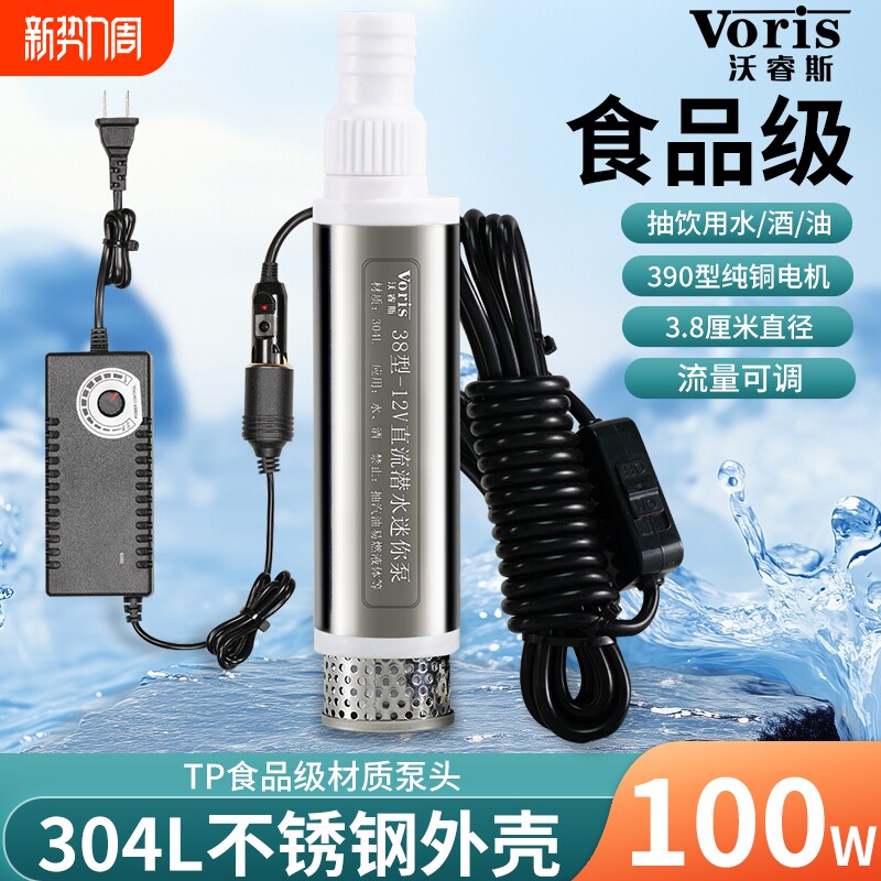 38型食品级家用抽酒泵流量可调抽酒神器12v220v抽水泵潜水泵