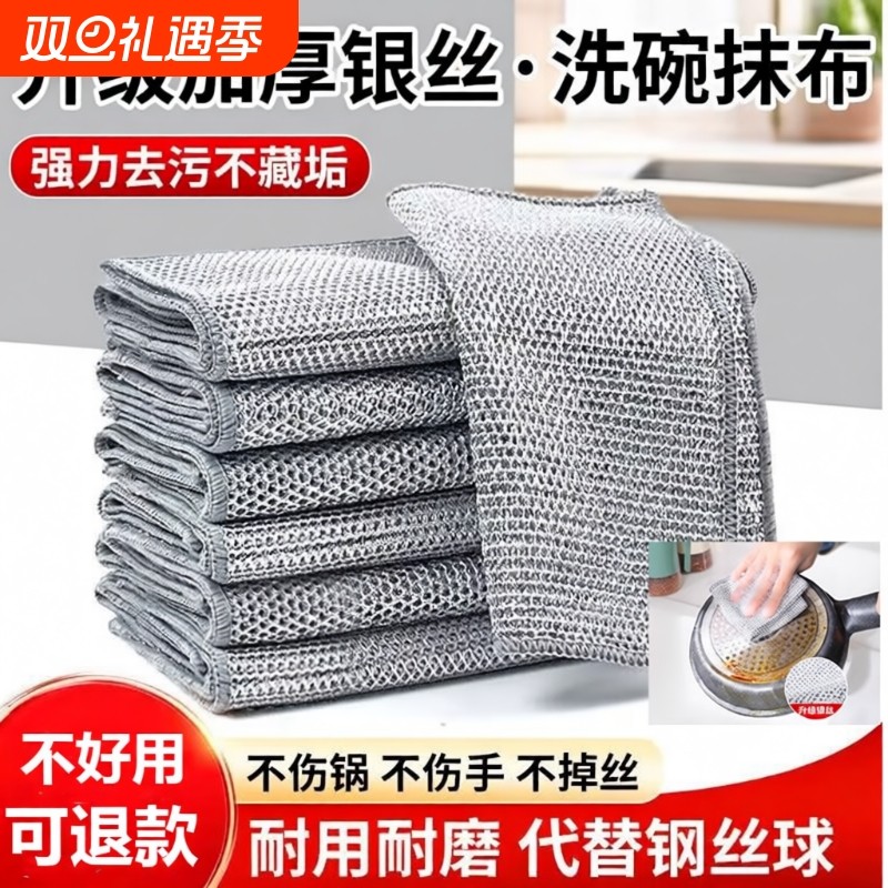 双面银丝洗碗布双层钢丝抹布不沾油厨房专用易清洗百洁布家用刷锅