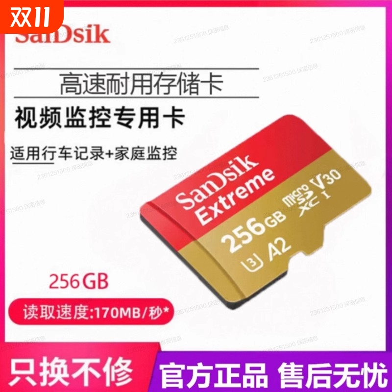 正品TF卡256g内存卡128g无人机储存卡512g监控摄像记录仪专用64g