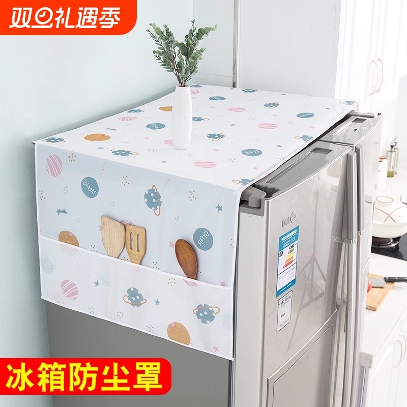 冰箱防尘罩收纳挂袋单开门双开门防灰盖布收纳袋式置物袋盖巾家用