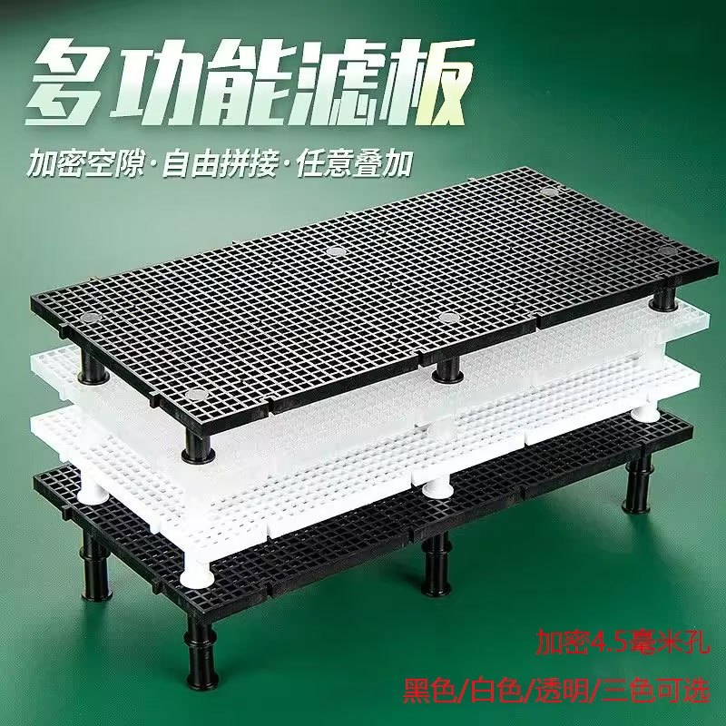 4.5鱼缸隔离板底滤板网格板滤材垫板盖子防跳客厅桌面新款小型