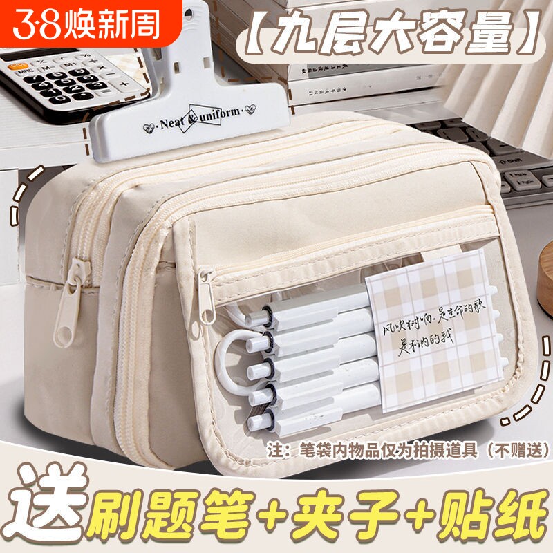 9层超大容量笔袋男女生文具盒男孩款初中生黑色铅笔盒简约高颜值ins风痛包文具女孩款便宜网纱粉色蓝色紫色