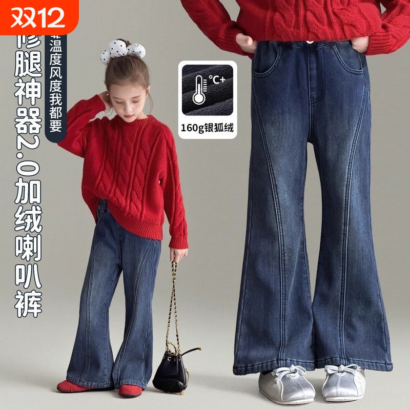 儿童一体绒喇叭裤女童春秋冬季洋气加厚牛仔裤女孩裤子潮加绒微喇