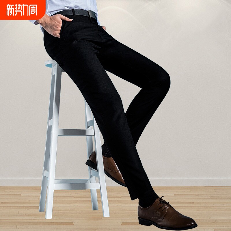春秋弹力男士西裤商务休闲修身型西装长裤子宽松正装西服黑色直筒