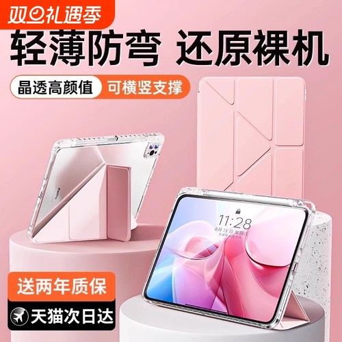 【2025新款】ipad新薄保护壳