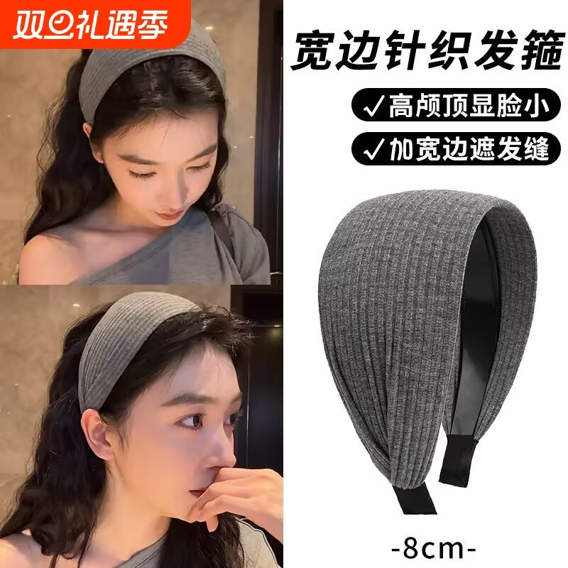 易梦玲同款灰色宽边发箍女2025新款发卡捆高颅顶针织头箍发带发饰