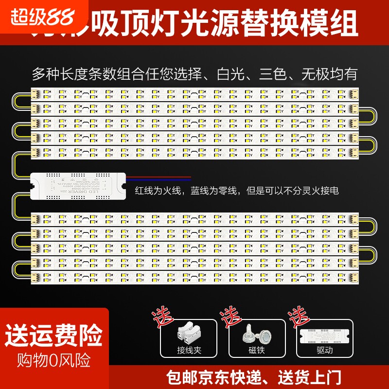 led灯条客厅方形吸顶灯光源替换模组改造灯板硬灯带磁吸灯芯超亮图片