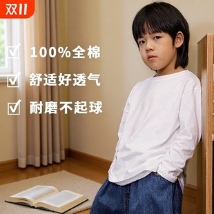 男童打底衫儿童装春秋长袖T恤纯白色中大2023纯棉圆领内搭纯色t恤
