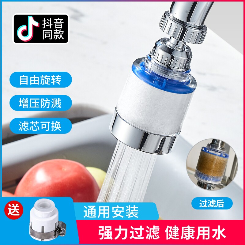 水龙头过滤器万能通用防溅花洒厨房水嘴家居用品净水器家用