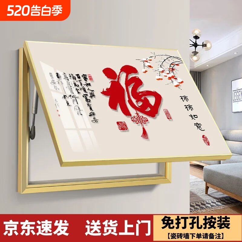 新中式电表箱装饰画免打孔客厅遮挡配电箱电闸箱多媒体盒简约挂画