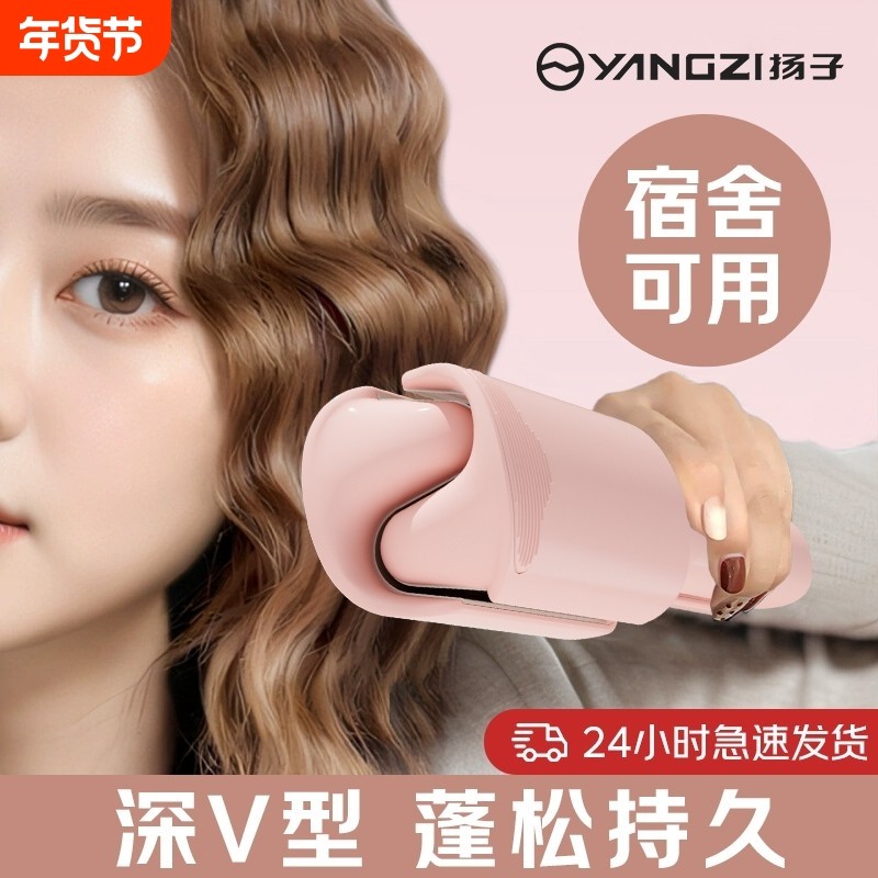 扬子深v蛋蛋卷头卷发棒36mm蓬松法式大卷水波纹羊毛卷电夹板神器,个人护理/保健/按摩器材,卷/直发器,淘宝优惠券,粉丝福利购,淘宝优惠卷