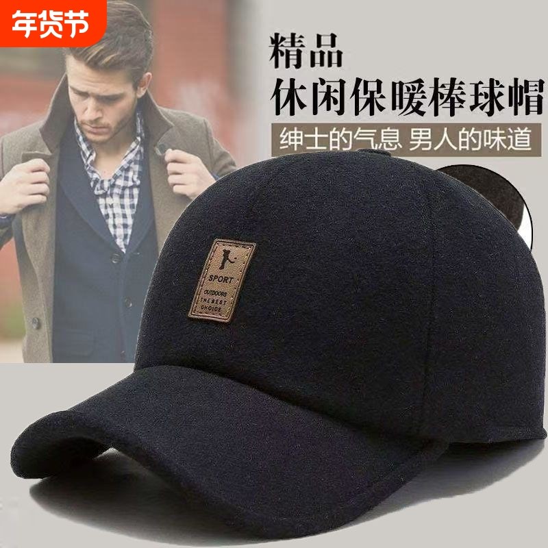 安利毛呢帽保暖护耳鸭舌帽中老年毛呢老人帽子秋冬休闲黑色棒球