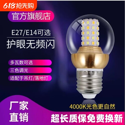 护眼魔豆新款e27螺口led节能灯泡暖白黄光变光透明小圆球泡灯光源