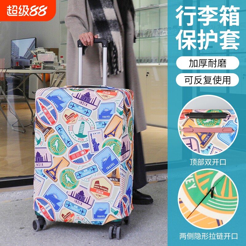 加厚弹力行李箱保护套多尺寸可选图片