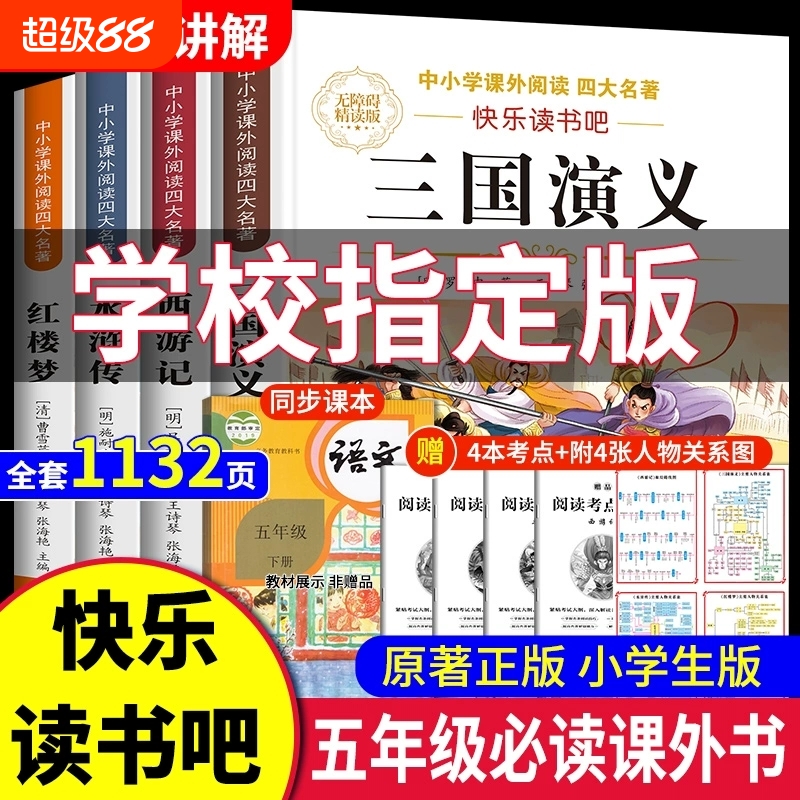 水浒传原著正版完整版青少年版