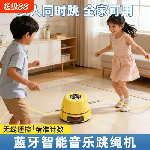 全智能自动跳绳机儿童
