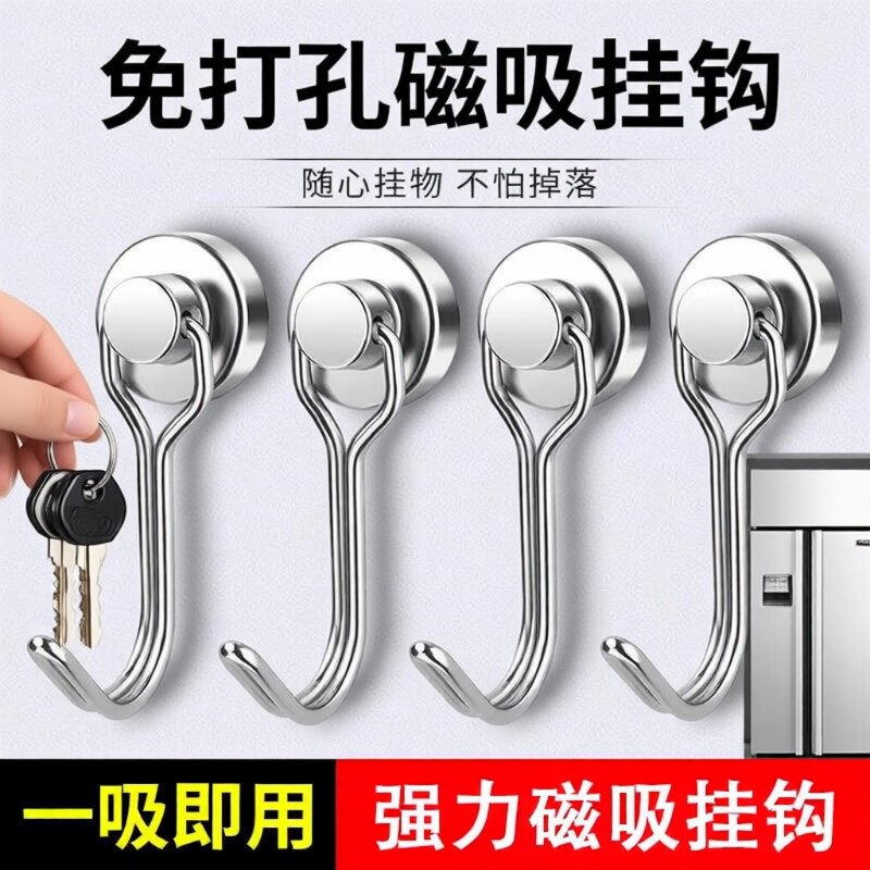 磁吸挂钩免打孔强力磁铁吸铁石小挂钩冰箱门后挂钥匙旋转磁力挂钩