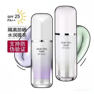 兰芝雪纱丝柔隔离霜粉底液隔离遮瑕打底保湿乳妆前乳30ml防晒霜