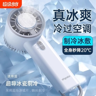 随身小空调新款 手持迷你小风扇半导体制冷小型便携式 涡轮桌面提升