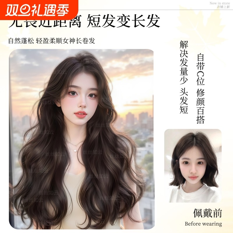 假发女长发仿真发接发片蓬松增发量大波浪卷隐形无痕三片式假发片