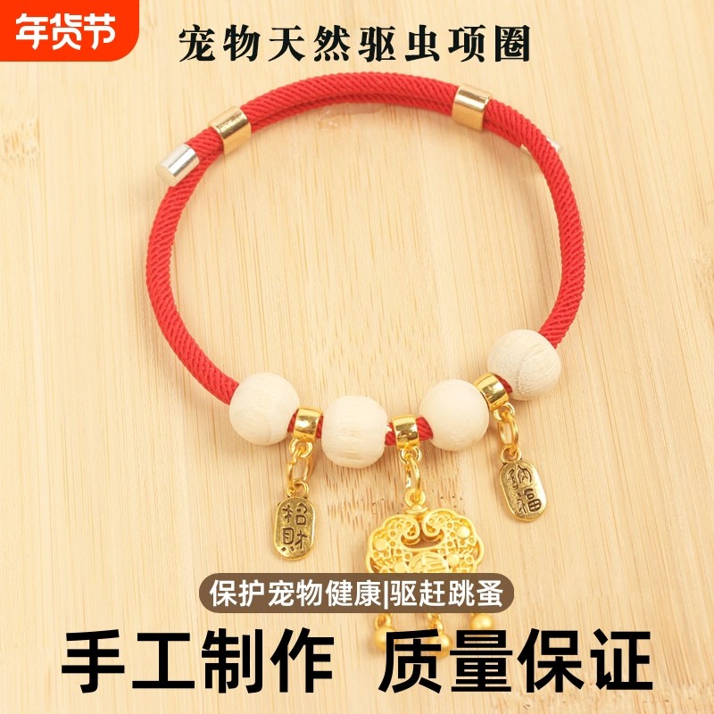 宠物项圈猫项圈狗铃铛体外驱虫圈猫咪除跳蚤虱子狗项圈吊坠长命锁,宠物/宠物食品及用品,项圈/肩带,淘宝优惠券,粉丝福利购,淘宝优惠卷