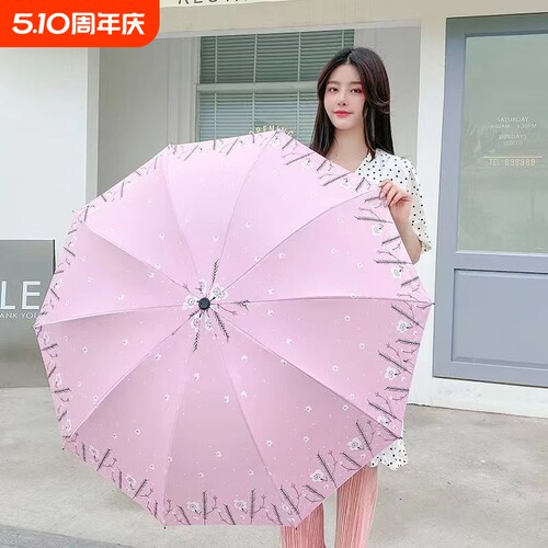 三折双人10骨加大黑胶防嗮太阳伞