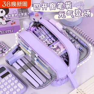 2026新品四开窗笔袋高颜值小众不撞款中小学生文具铅笔盒男女孩款