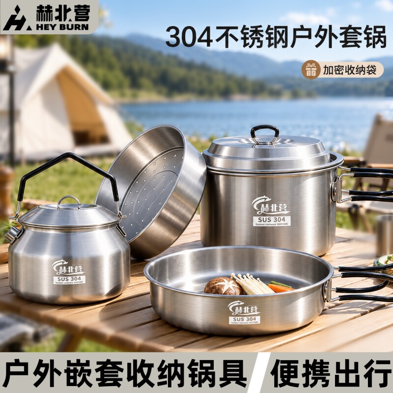 304不锈钢户外锅具露营炊具卡式炉专用锅烧水壶野炊装备全套套装