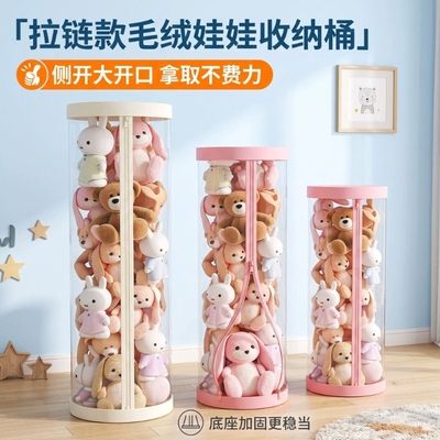 升级拉链款玩具收纳桶毛绒娃娃玩偶收纳篮儿童公仔透明收纳筒神器