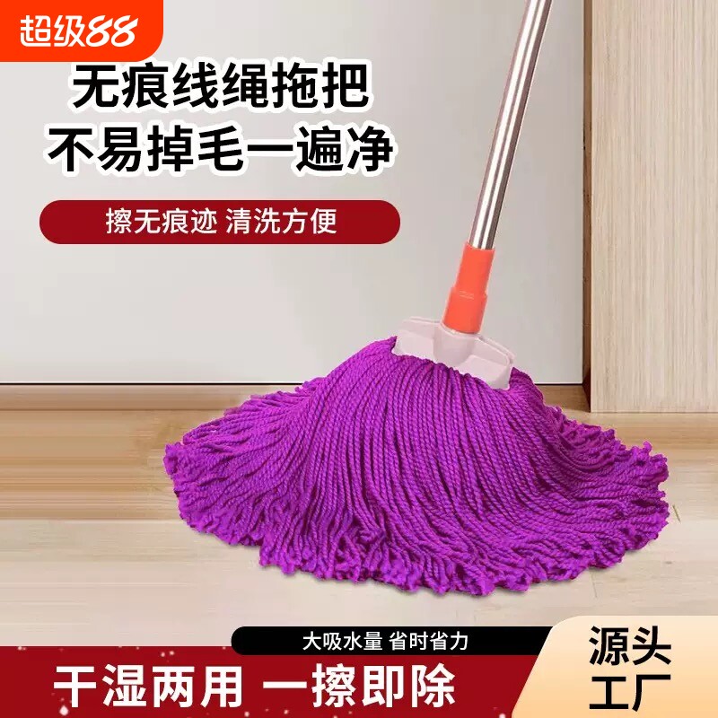 拖把家用一拖净超细纤维线绳拖布吸水老式地拖墩布拖净替换无水