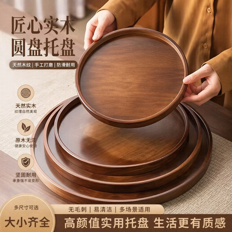 简约酒店点心盘家用收纳盘水果蛋糕零食餐盘竹木茶盘木托盘胡桃木
