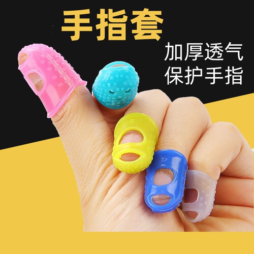 硅胶耐磨加厚防啃咬护甲手指套